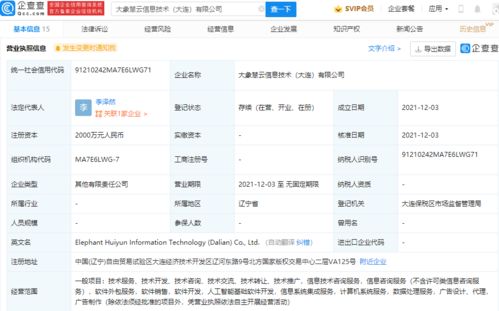 京東關(guān)聯(lián)公司布局人工智能領域，投資成立新公司聚焦基礎軟件開發(fā)