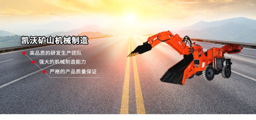 瀘州礦洞扒渣機誠信企業(yè)推薦