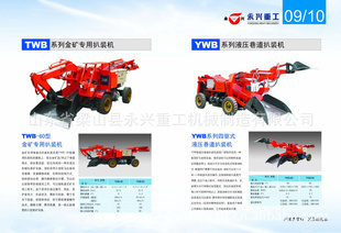 礦業(yè)輸送設備-永興廠家生產(chǎn)供應銷售高檔膠輪式扒渣機,簡潔易操作四驅(qū)式扒裝機-礦業(yè).